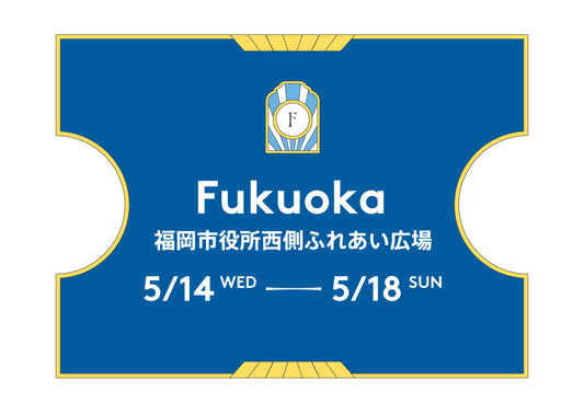 スターターセット福岡2025（当日）