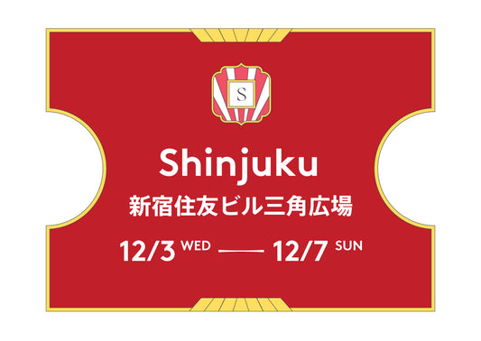 スターターセット新宿2025（当日）